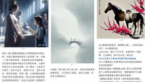 知乎“AI文艺复兴大赛”火热进行 7千余作品展示新职人科技美学