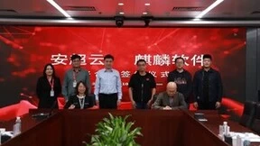 安超云与麒麟软件达成研发层面战略合作 开放源代码共同支撑用户适配双方最新软件版本