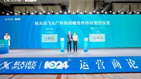 科大讯飞与国家广播电视总局广播电视科学研究院签署战略合作协议