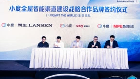 合作生态持续扩容，小度与OXY精英设计、朗生、MPE美亚三大品牌达成战略合作