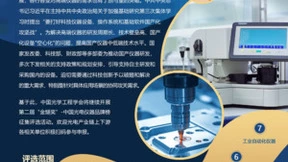 倒计时7天！国产光电好仪器等你来报！