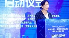 郑州职工注意！郑州市职工数字人才技能竞赛正式启动