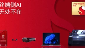 高通通过终端侧AI领先技术 增强骁龙本、手机和耳机体验