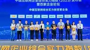 美图公司入围2023中国互联网百强榜，斩获福建省第一名