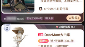 高单价不影响当销冠，DearMom婴儿车的底气源自何方？
