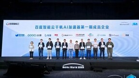 谷器X百度：携手探索AI大模型 开启智慧工业未来