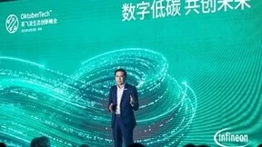 英飞凌2023大中华区生态创新峰会举行