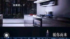 方太集成烹饪中心Y系列发布 高端厨电大成新选
