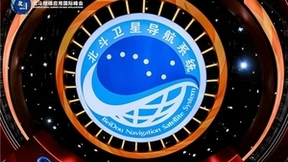 第二届北斗规模应用国际峰会在株洲开幕