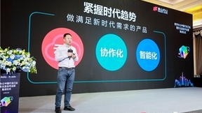 “WPS 365数字办公中国行”走进黑龙江 金山办公东北亚合作总部落地哈尔滨