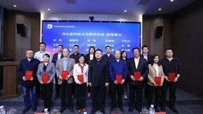 河北省科技企业孵化协会年会暨第二届理事会第三次会议顺利召开！