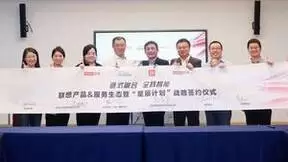 联想集团与钛方科技等三家创新中小企业战略签约