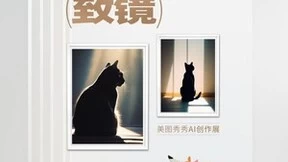 美图秀秀联合亚洲动物基金 创新爱护伴侣动物公益活动