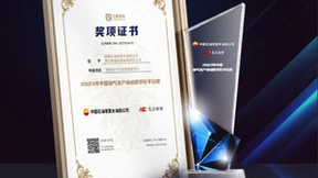 塔里木油田公司与昆仑数智荣获艾媒2023年中国油气生产卓越数字化平台奖