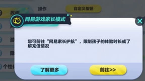 聚合AI技术打赢未成年保卫战，《蛋仔派对》助力孩子健康快乐游戏