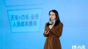 研趣CFO刘云静：联手合思实践对象会计，让企业看到每笔业务真实价值