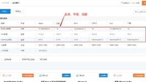 软件测试再进化，Testin云测远程真机服务优势明显