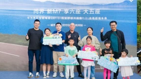 AITO问界新M7进入“交付季”：浙江省首批车主交付