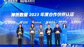 数据为基、旅程引领，神策2023数据驱动大会详解数字化客户经营三大引擎