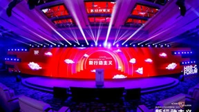 《哈佛商业评论》2023中国年会：以新行动主义回应世界