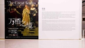 看不懂艺术？Chance创时艺术通过AI重塑艺术体验