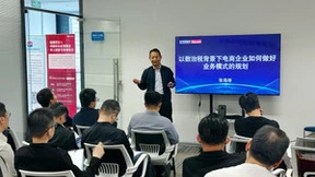 身边云受邀参加财税沙龙，以零工经济筑就企业发展“护城河”