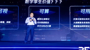 腾讯苏奎峰：数字孪生与生成式AI融合加速认知孪生进化