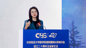 中财商学院 -睿正咨询《2023中国金融业人才管理实践白皮书》成功发布