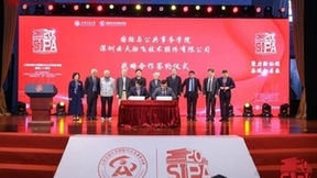 云天励飞与上海交大国际与公共事务学院签署战略合作协议