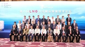 第八届LNG浮式储运装备技术论坛在连云港成功召开