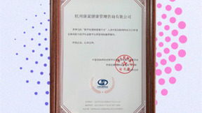 智云健康数字化慢病管理平台荣获中国互联网协会2023年度特别推荐案例