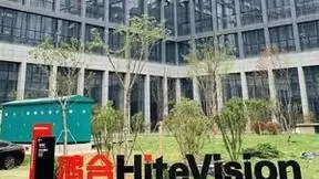 鸿合科技开启海外并购 首单落子子公司少数股权