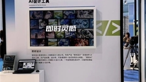 2023 云栖大会亮点：即时设计展示 AI 时代下的设计新流程