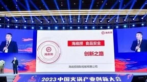 海底捞运用创新技术，强化管理，实现食品安全工作数字化