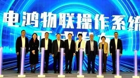 国内首个电力鸿蒙OS发布！OpenHarmony电力专委会副会长单位润和软件高光亮相