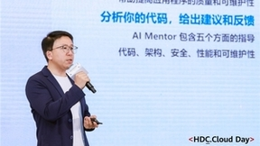 华为云开发者日南京站成功举办,带你与最新前沿科技邂逅