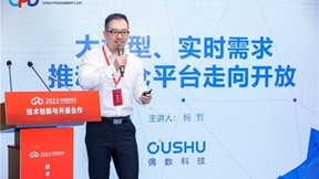 偶数科技亮相2023中国程序员节——数据库技术高峰论坛