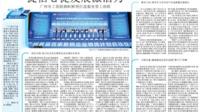 掌动智能入选首届广州百家新锐企业