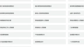 解决方案丨便民提效，法大大电子签助力医疗保障服务模式创新