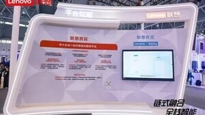 联想百应：一站式轻量化，化解中小企业智能化转型难题
