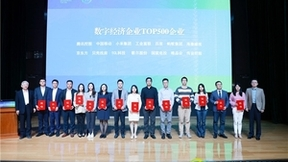 传音控股上榜“数字经济企业TOP500”