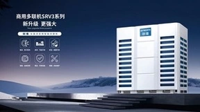 创维商用空调：多维发力点燃发展新引擎