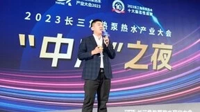 斩获多项荣誉！中广欧特斯亮相2023长三角热泵热水产业大会