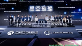 技术筑生态 智联赢未来，第二届OpenHarmony技术大会圆满举行