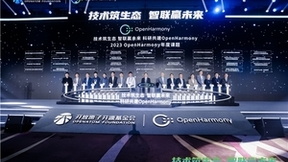 第二届OpenHarmony技术大会隆重揭幕年度课题，为OpenHarmony技术发展指明方向