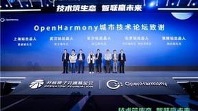 OpenHarmony技术俱乐部亮相第二届OpenHarmony技术大会， 揭榜课题科研共建OpenHarmony