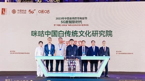 5G数智新时代元宇宙发展论坛举办：共探中国电影数智化转型之路