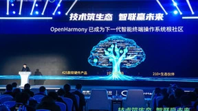 开源共建OpenHarmony 打造下一代智能终端操作系统根社区