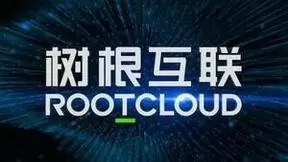 数字赋能价值创造！树根互联聚焦核心优势，助推产业高质量发展