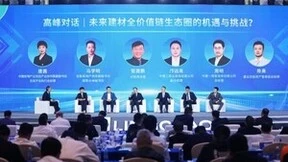 构建建材新生态，领潮首届供应链合作伙伴大会盛大开启